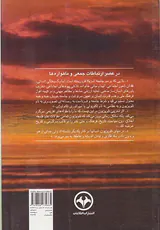 زندگی در عیش مردن درخوشی